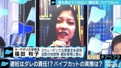 「避妊する人=責任感のある人とみなされる」日本と異なるスウェーデンの性教育とは