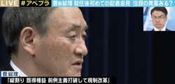 「短期間で結果を出すという強い意志を感じた」菅総理の初会見を、どう見た? 秋本真利議員、宇佐美典也氏、夏野剛氏