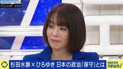 杉田水脈氏が考える保守「皇室・神社・日本語がなくなると日本は日本でなくなる」「保守同士でいがみ合っている」と分断も危惧