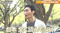 草なぎ剛「台本はまったく読んでない」マイペースなロケスタイルにみちょぱ動揺