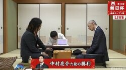 中村亮介六段が勝利　二次予選進出にあと1勝／将棋・朝日杯将棋オープン戦