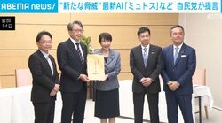 “新たな脅威”最新AI「ミュトス」など 自民党が提言