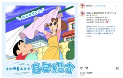 “しんのすけの母ちゃん”野原みさえ、インスタの公式アカウントを開設「春日部で2児のママをしているみさえです」