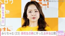 “姉妹みたい”な親子ショットが話題・みりちゃむ（23）、高校生の弟に作ったボリューム満点のお弁当公開