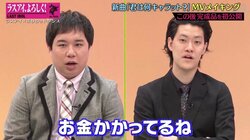 ド派手なデコトラ5台に白馬も！ラスアイ最新曲MVが豪華すぎて霜降り・粗品も驚き「お金かかってる」