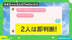 猛暑日に友人と待ち合わせ「ねぇ待って」と連絡→「同じこと言おうとしてた」“以心伝心”を感じる2人の決断に「息ピッタリ」「素敵すぎる」絶賛の声
