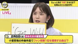 弘中アナ、カラオケの十八番はglobe 歌唱力については「歌えなくていいんです、カラオケだから」