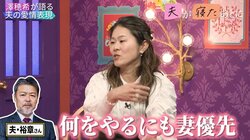 澤穂希「夫は妻ファースト」 親子3人で寝る時のスタイルにミキティ感激「これが理想」