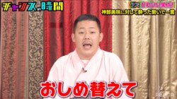 ザ・マミィ酒井、母性本能をくすぐる“クズかわいい名言”に千鳥爆笑