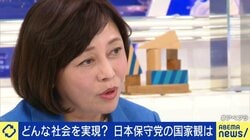日本保守党・有本香事務総長「失われた30年を終わらせるきっかけの夏にしたい」食料品消費税ゼロ・再エネ賦課金の廃止・移民政策の是正で参議院初議席狙う