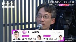 佐藤康・森内・谷川の「レジェンドチーム」結成！「本気出せば強い。みなさん認知を改めていただきたい」と先制“口撃”／将棋・AbemaTVトーナメント