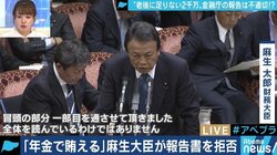 「政治家もメディア関係者も有権者も、ちゃんと報告書を読みましたか？」金融庁の”2000万円”炎上問題に堀潤氏が苦言