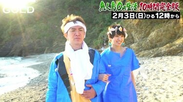 日本中がほっこりした「よゐこ濱口＆南明奈の0円結婚式」未公開シーン