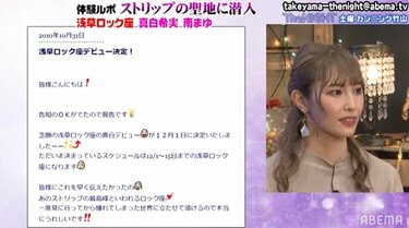 写真・画像】現役ストリッパーがリアルなギャラ事情を告白「セクシー