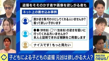 小学生　教室　盗撮 子どもによる“学校内の盗撮”が増加 1本50円から販売、それを欲しがる大人も 被害の実態と取り締まりのハードル | 国内 | ABEMA TIMES  | アベマタイムズ