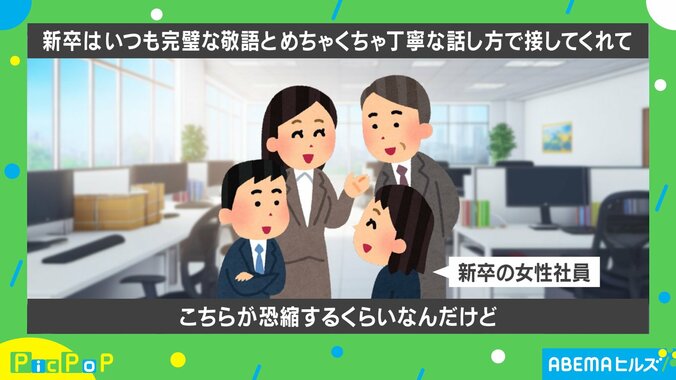 入社して2カ月半、新卒の女性社員が上司に放った「予想外の言葉」がネット上で話題に 1枚目