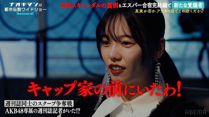 【写真・画像】島崎遥香、住所を特定したファンから両親宛に手紙が…衝撃の内容を明かす「月に何十万円かの…」　3枚目