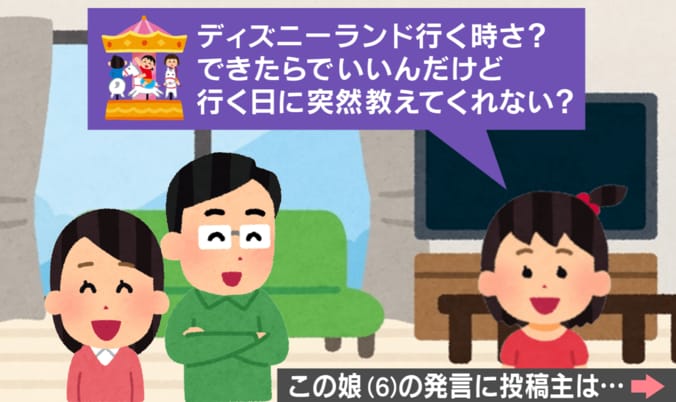 6歳娘の“驚きの自己分析”