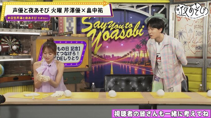 “可愛いの火曜日”でカオス全開!芹澤優の粘土作品に畠中祐「絶対図工1だって!」 5枚目