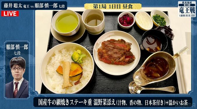 服部慎一郎七段が注文した「国産牛の網焼きステーキ重 温野菜添え」