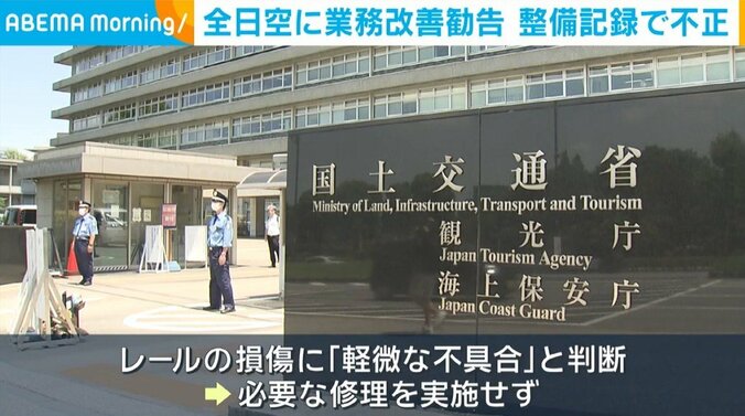 国土交通省