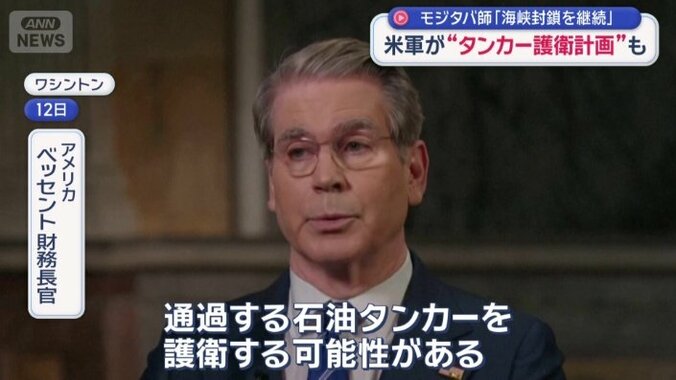 アメリカ　ベッセント財務長官