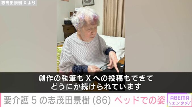 志茂田景樹 Xより