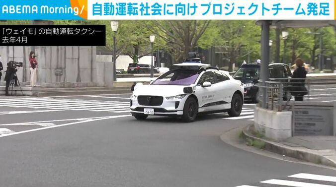 自動運転タクシー