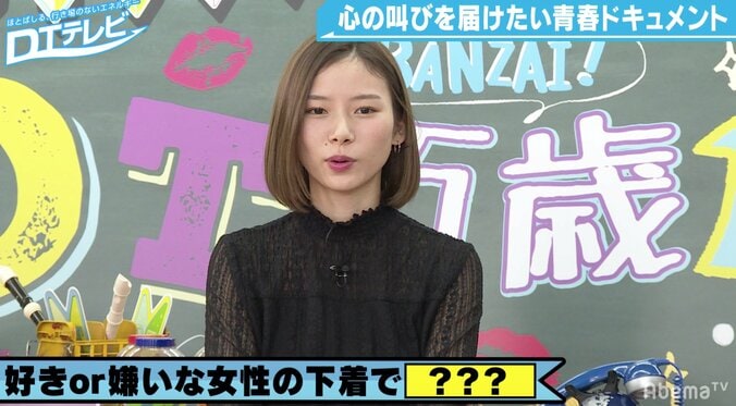 朝日奈央が勝負下着を告白！ぱいぱいでか美は普段からTバック着用！？ 1枚目