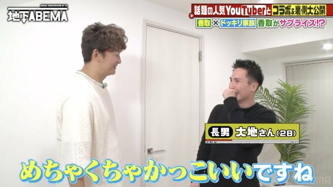 【写真・画像】生の香取慎吾のイケメンっぷりに人気YouTuberが動揺「めっちゃかっこいいですね」　2枚目