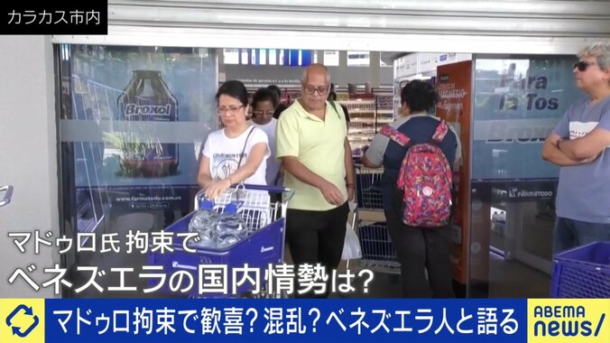 ベネズエラの状況は