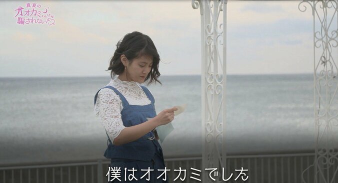 『オオカミくん』衝撃の最終回　60分番組ではAbemaTV歴代1位の140万視聴を突破！ 13枚目