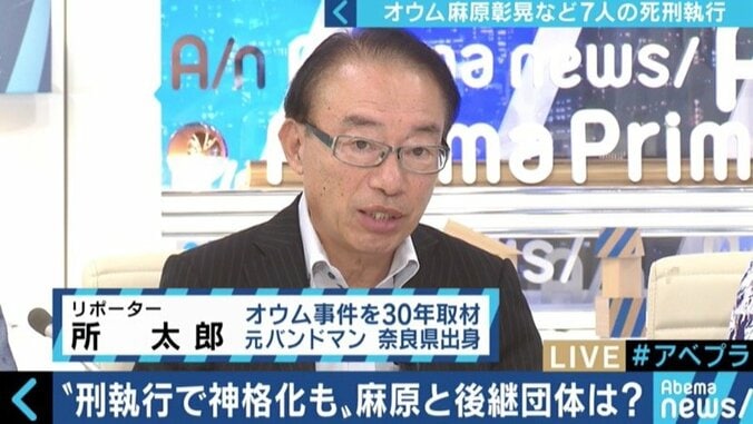 宮台真司氏「似たような事件は必ず繰り返される」松本死刑囚を知らない若い世代が知るべきオウム真理教 10枚目