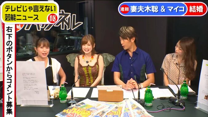 妻夫木聡＆マイコ結婚　芸能リポーター井上公造の予想的中　 2枚目