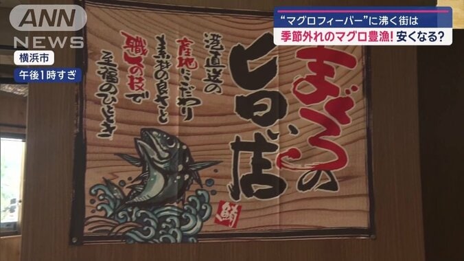 水産酒場まぐろ部　新横浜駅前店