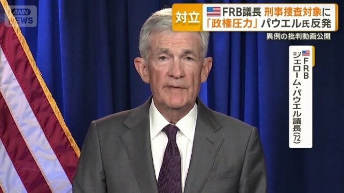 パウエルFRB議長