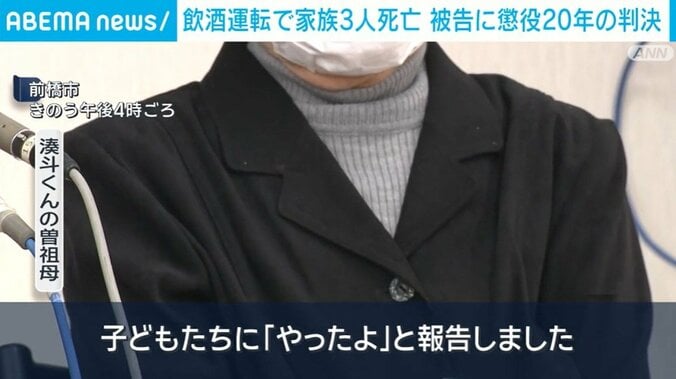 湊斗くんの曾祖母