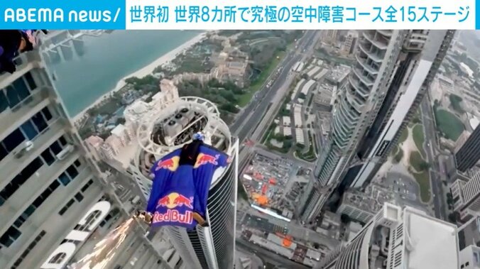 究極の空中障害コース