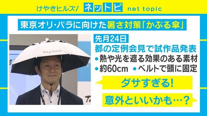 まるで“MIBエージェント”？ 東京五輪の警備員に「サングラス」推奨へ 2枚目