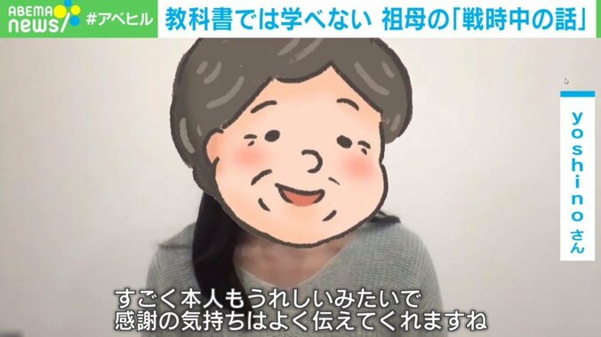 「父が防空壕を掘って…」TikTokで伝える祖母の“戦争体験” 教科書では学べないエピソード 3枚目