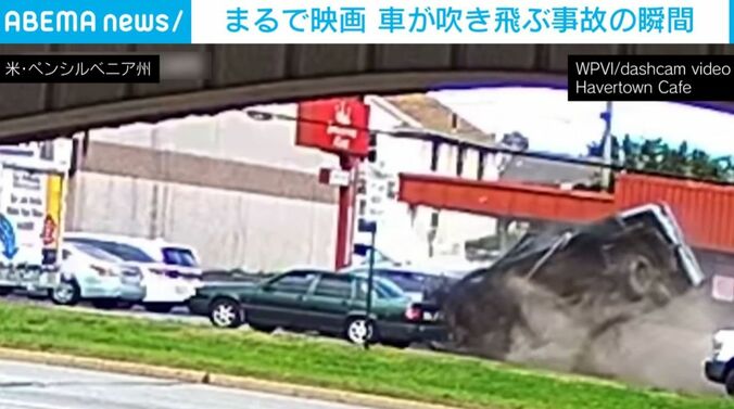 吹き飛ぶ車