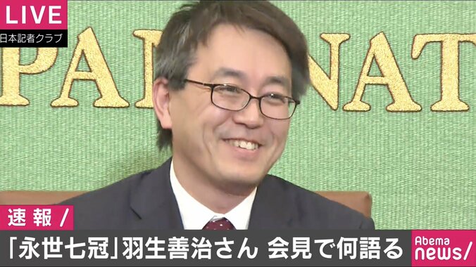 将棋・羽生善治竜王、会見で「自分がやってきたことは、将棋のほんのひとかけら」　政府は国民栄誉賞検討 1枚目