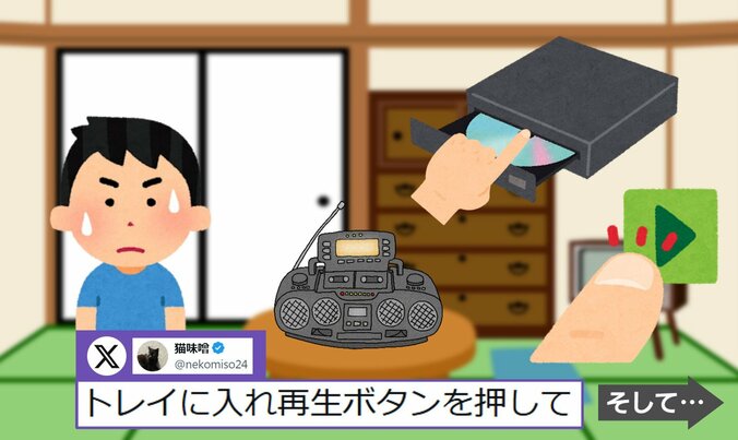 CDで音楽を聴いた瞬間の感動