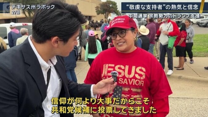共和党支持者