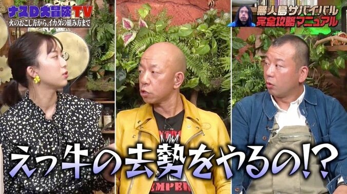 「牛の去勢を自らで…」テレ朝山本雪乃アナが明かす学生時代の意外な過去 2枚目