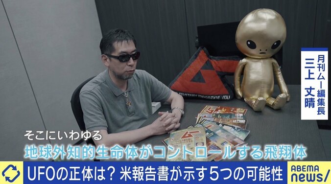 米政府「UFO報告書」に波紋 元F4戦闘機パイロットが目撃した“奇妙な飛行物体” 2枚目