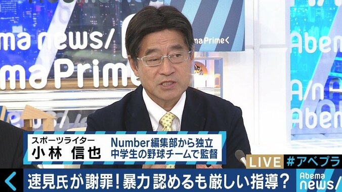 速見元コーチが謝罪会見！スポーツライター「暴力は一切肯定しないということを示した、歴史的な出来事」 2枚目