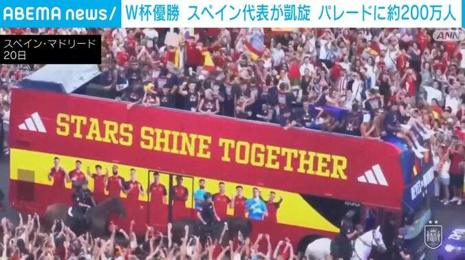 スペイン代表チームの凱旋