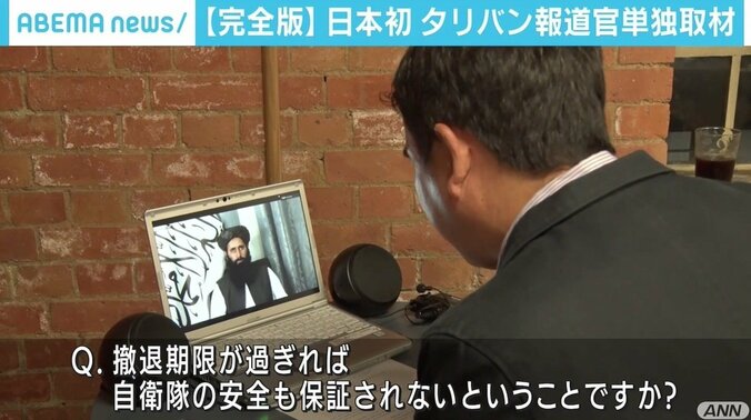 「今は非常事態。各国は撤退を急ぐべき」 自衛隊の安全、中国やアルカイダとの関係は タリバン報道官を日本初単独取材 2枚目
