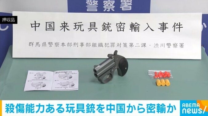 プラスチック製のおもちゃの拳銃